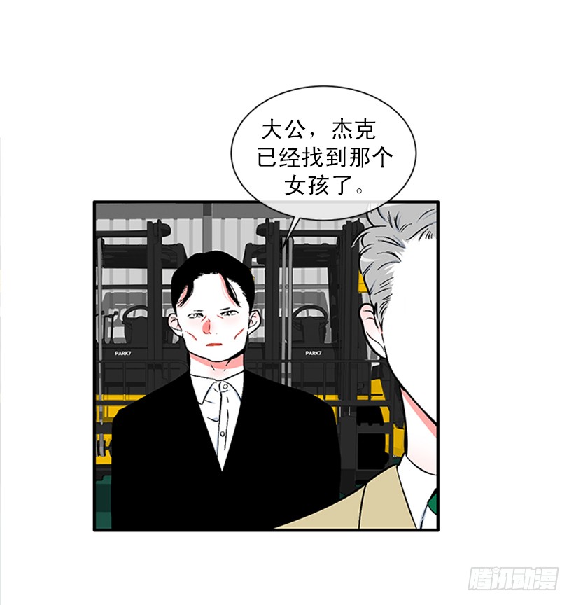 《扑杀少女》154.看来只有这个办法了 第7页