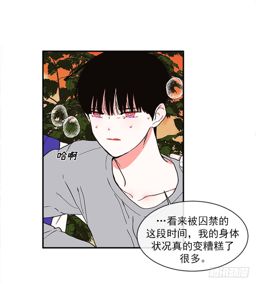 《扑杀少女》151.女王是什么眼光？! 第10页