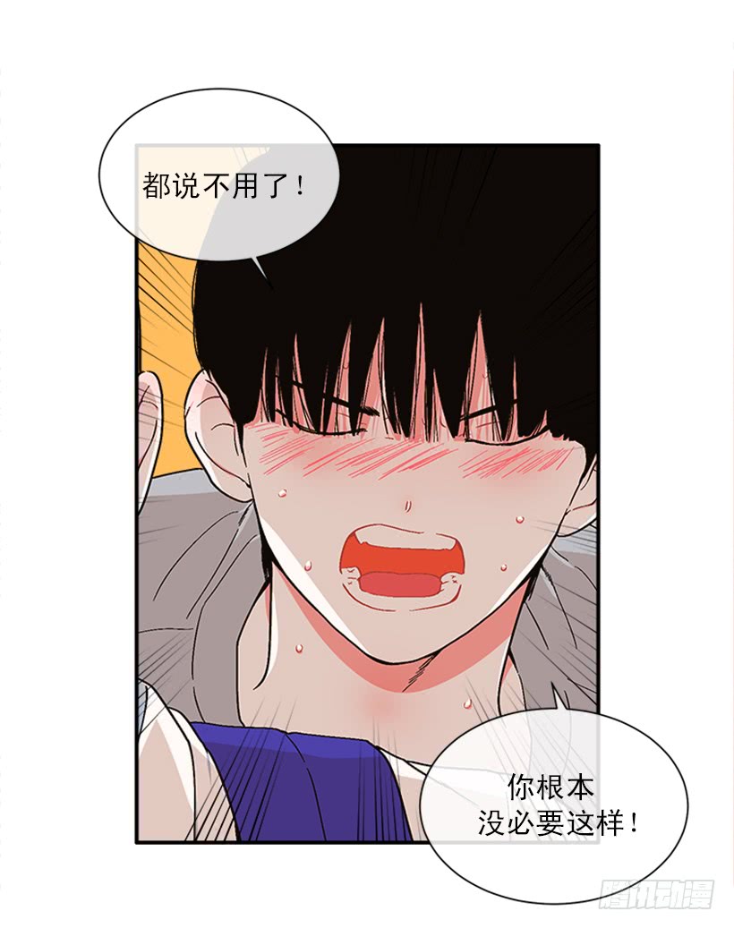 《扑杀少女》151.女王是什么眼光？! 第12页