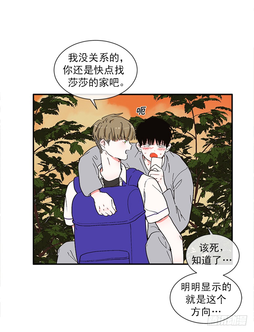 《扑杀少女》151.女王是什么眼光？! 第13页