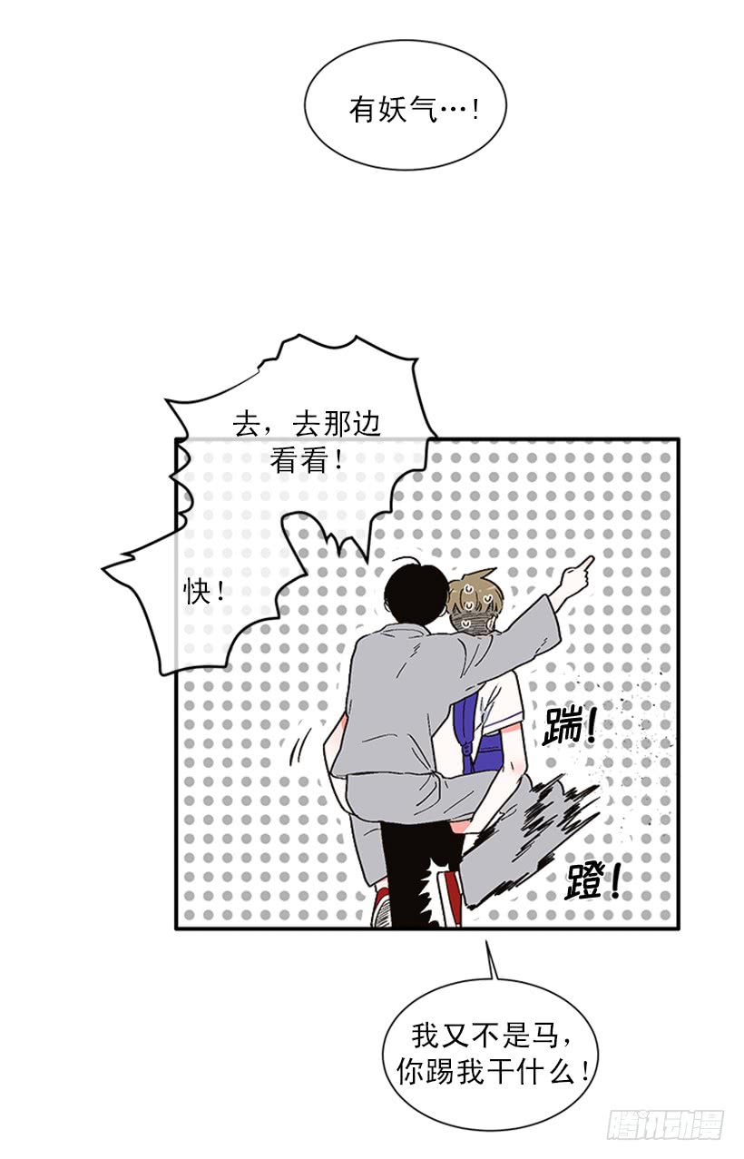 《扑杀少女》151.女王是什么眼光？! 第15页