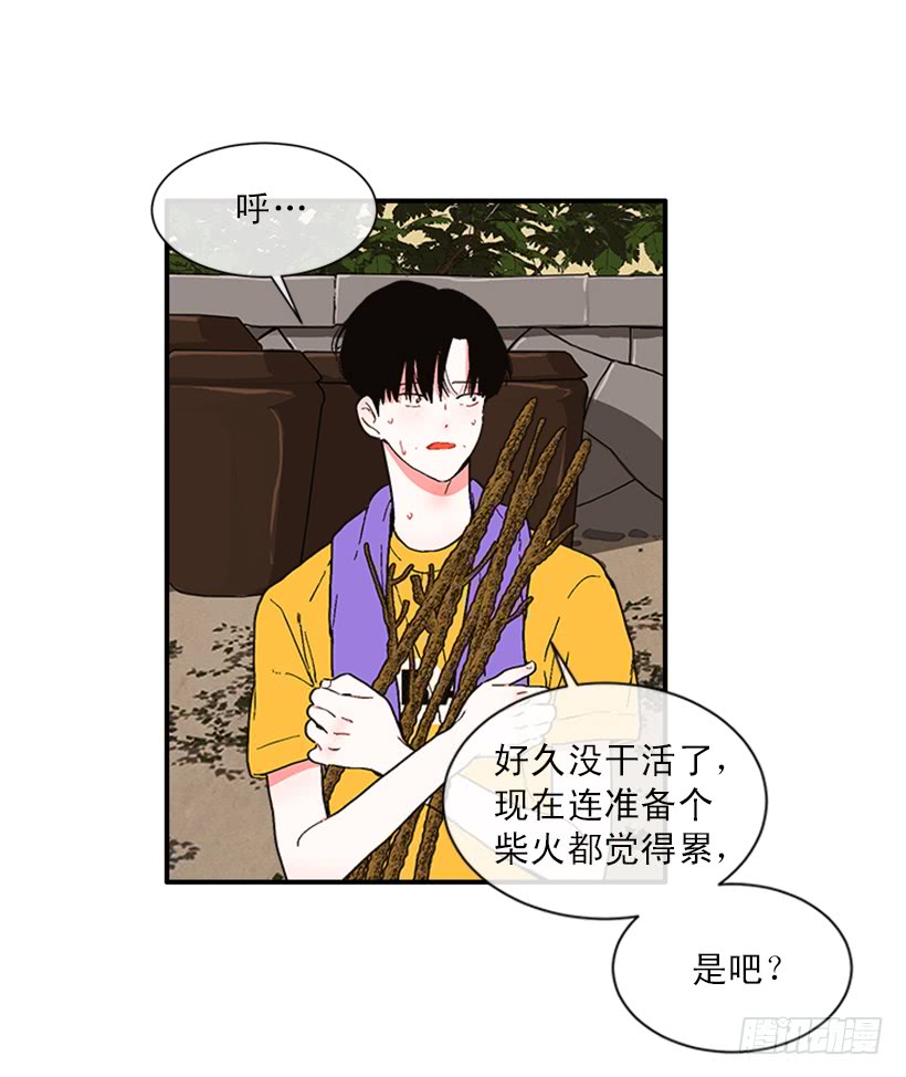 《扑杀少女》151.女王是什么眼光？! 第17页