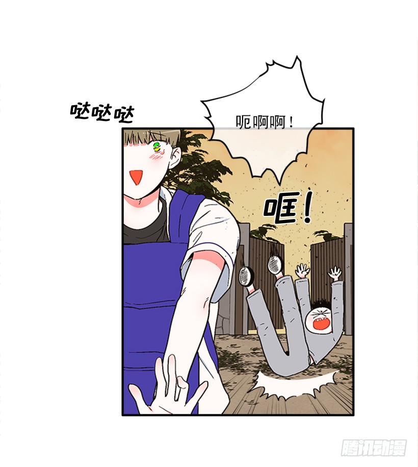《扑杀少女》151.女王是什么眼光？! 第25页