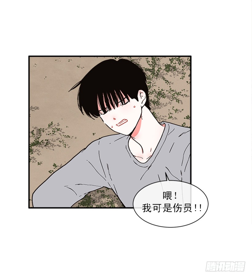 《扑杀少女》151.女王是什么眼光？! 第26页