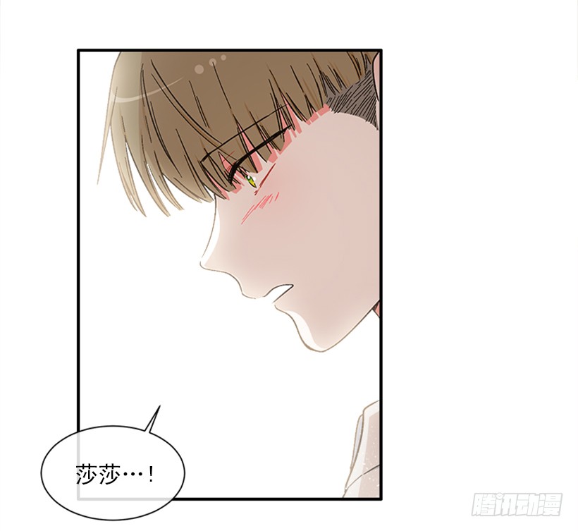《扑杀少女》151.女王是什么眼光？! 第29页