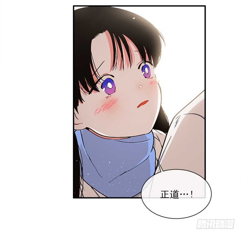 《扑杀少女》151.女王是什么眼光？! 第30页