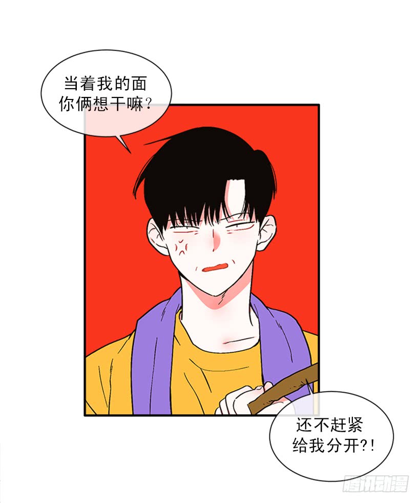 《扑杀少女》151.女王是什么眼光？! 第32页