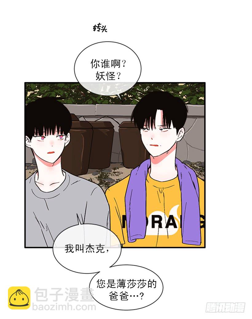 《扑杀少女》151.女王是什么眼光？! 第34页