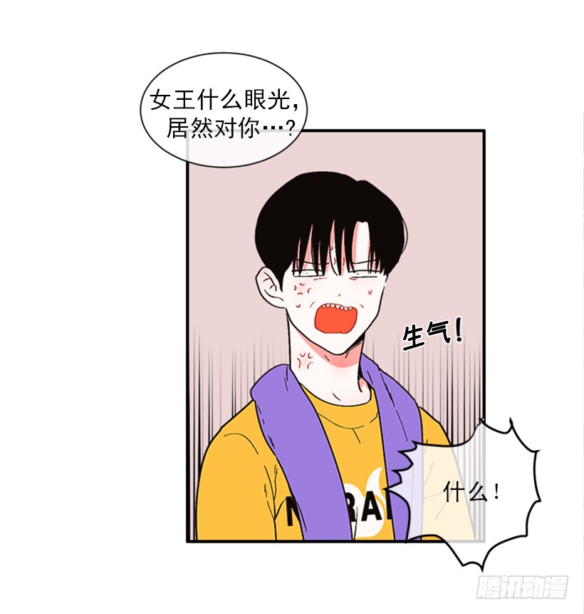 《扑杀少女》151.女王是什么眼光？! 第35页