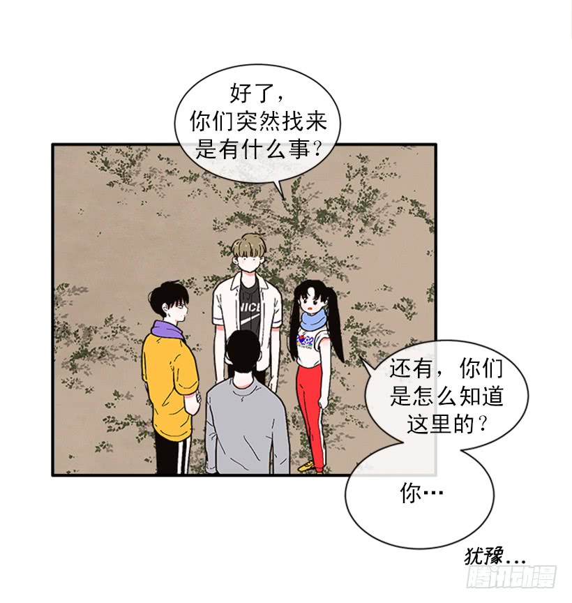 《扑杀少女》151.女王是什么眼光？! 第36页