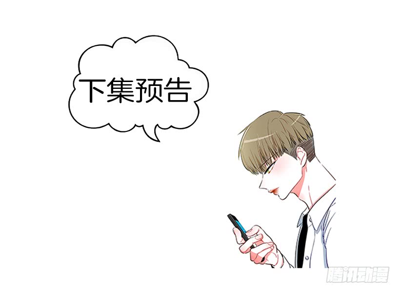 《扑杀少女》151.女王是什么眼光？! 第39页