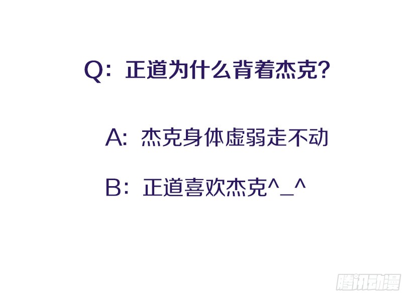 《扑杀少女》151.女王是什么眼光？! 第43页