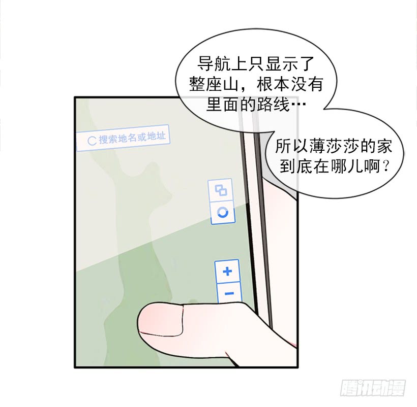 《扑杀少女》151.女王是什么眼光？! 第5页