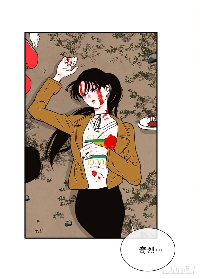 《扑杀少女》157.离开的真正原因 第11页
