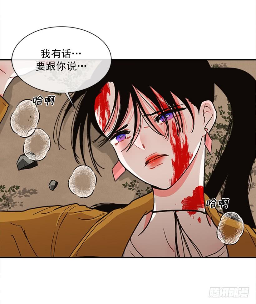《扑杀少女》157.离开的真正原因 第12页