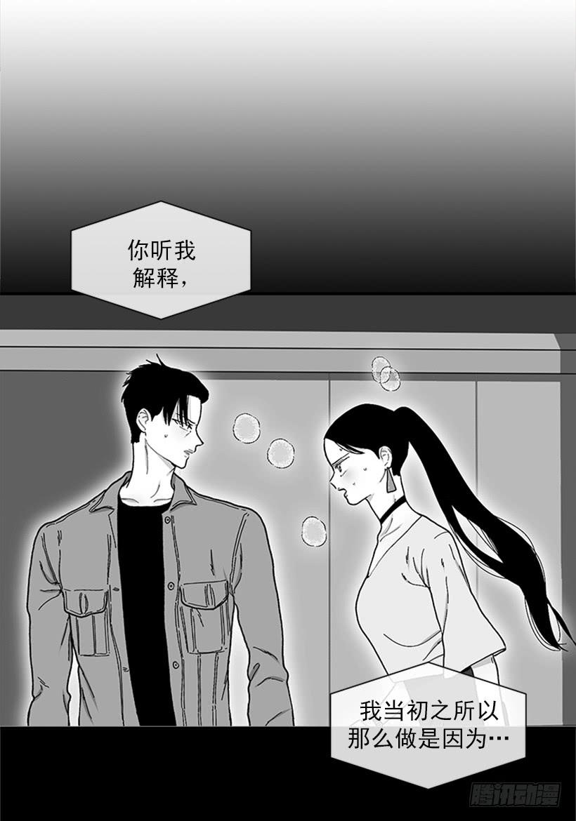 《扑杀少女》157.离开的真正原因 第13页