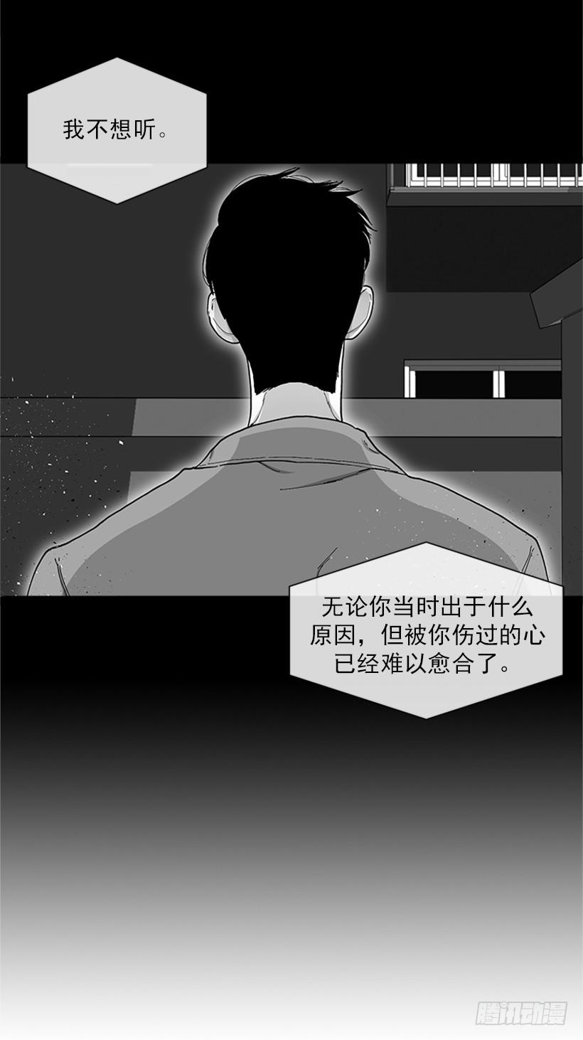 《扑杀少女》157.离开的真正原因 第14页