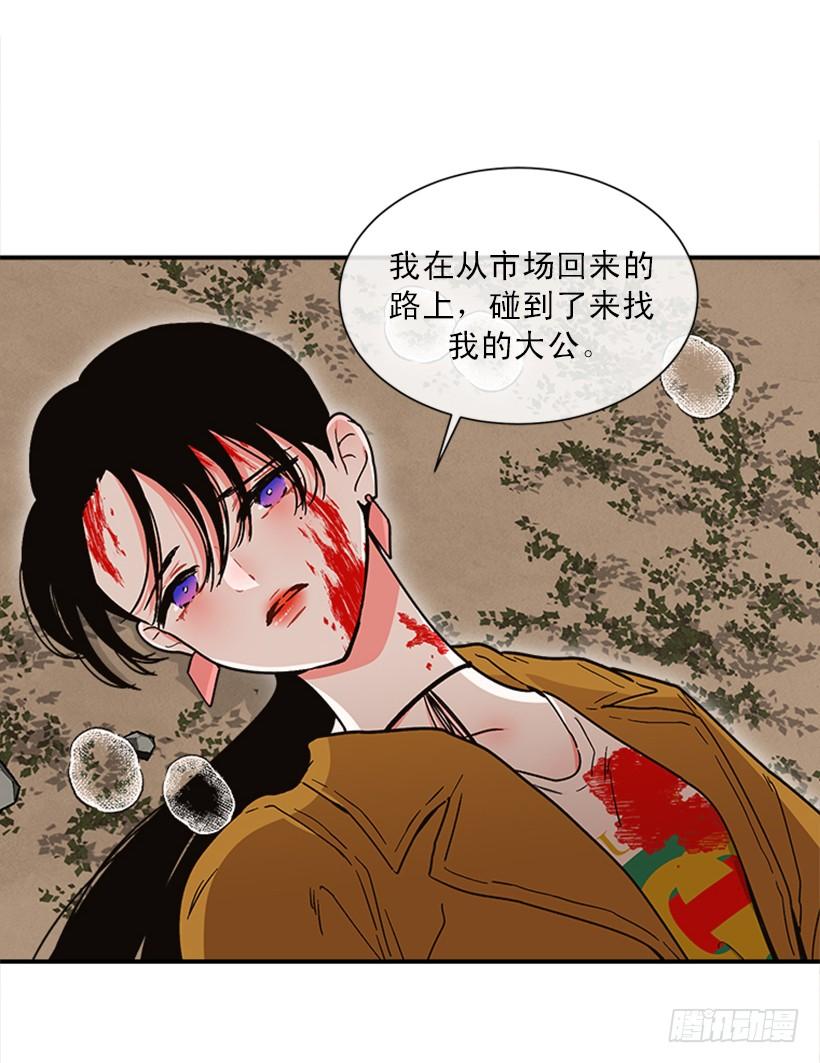《扑杀少女》157.离开的真正原因 第16页