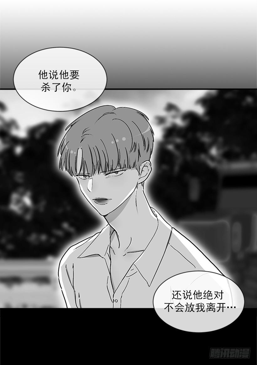 《扑杀少女》157.离开的真正原因 第18页