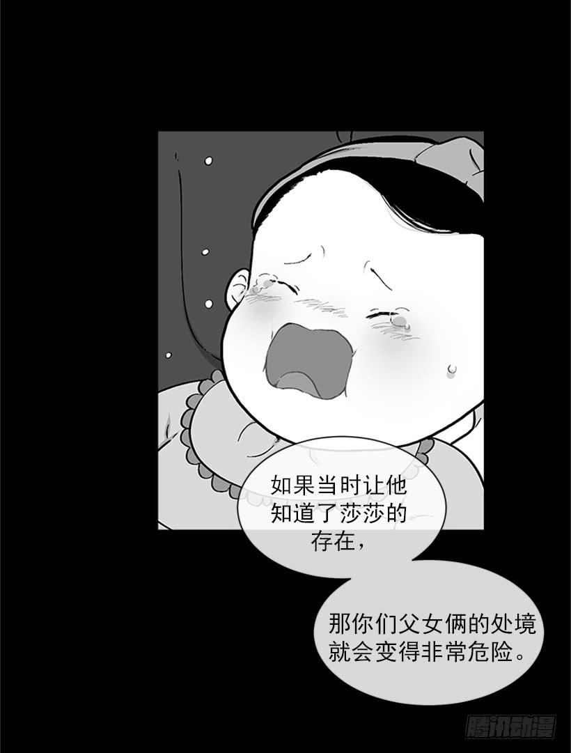《扑杀少女》157.离开的真正原因 第19页