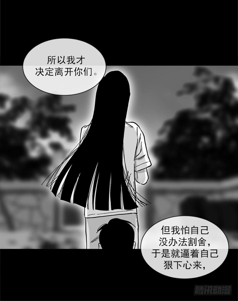 《扑杀少女》157.离开的真正原因 第20页