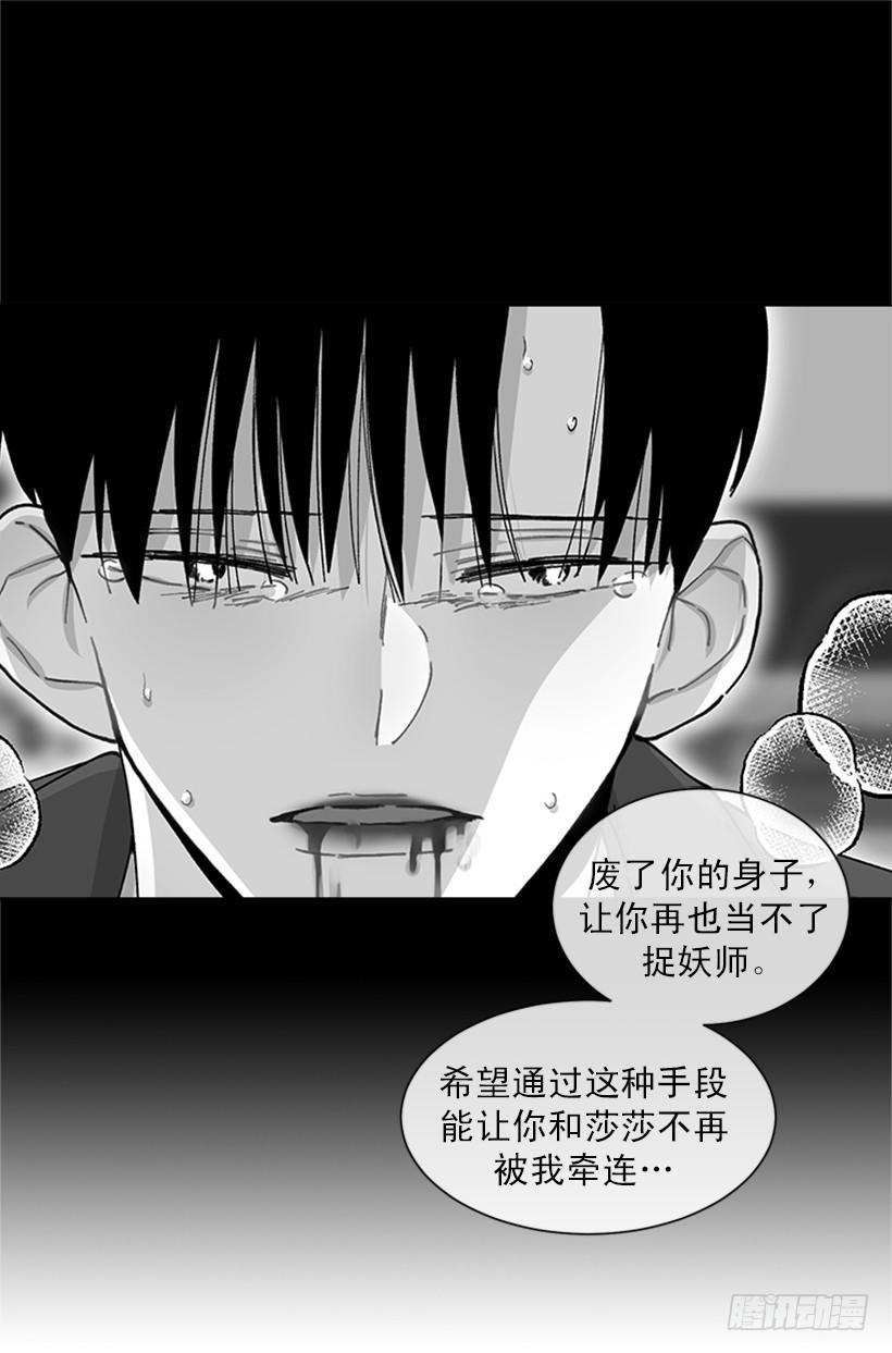 《扑杀少女》157.离开的真正原因 第21页