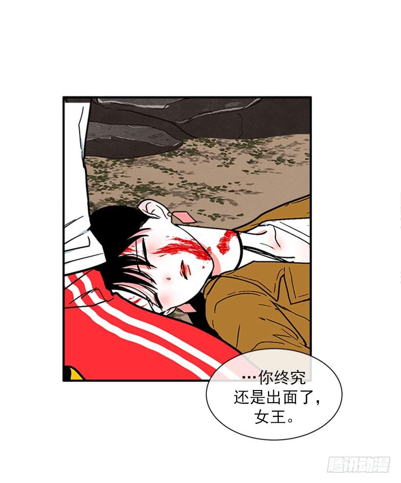 《扑杀少女》157.离开的真正原因 第31页