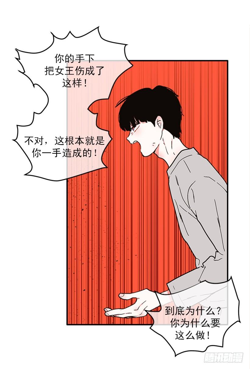 《扑杀少女》157.离开的真正原因 第32页