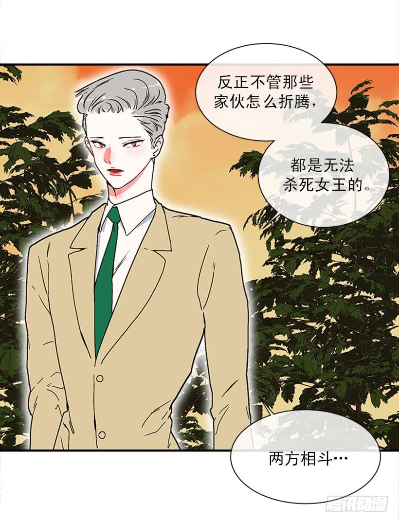 《扑杀少女》157.离开的真正原因 第33页