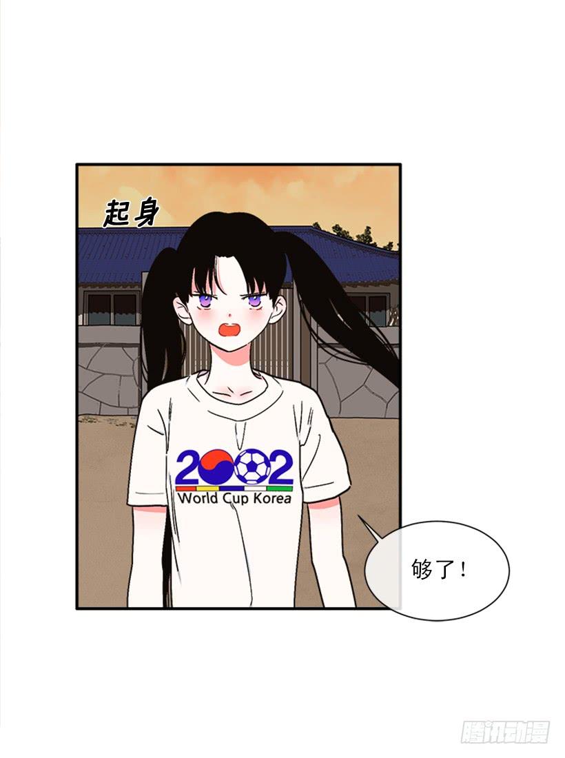 《扑杀少女》157.离开的真正原因 第38页