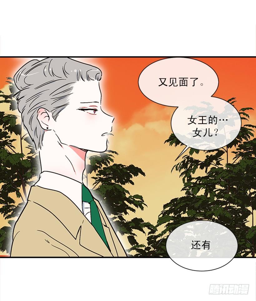 《扑杀少女》157.离开的真正原因 第39页