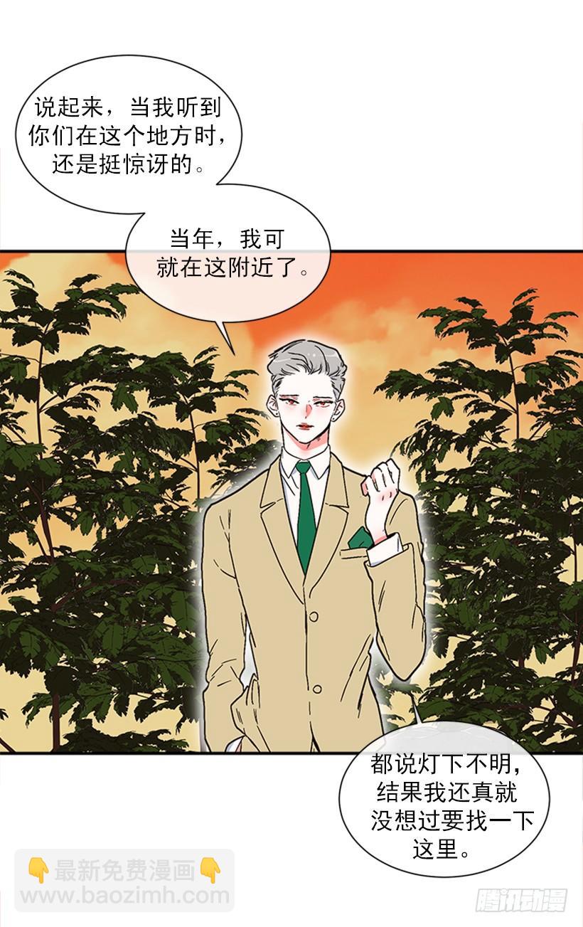 《扑杀少女》157.离开的真正原因 第41页