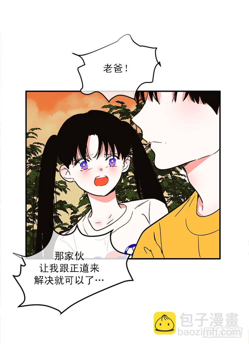 《扑杀少女》157.离开的真正原因 第45页