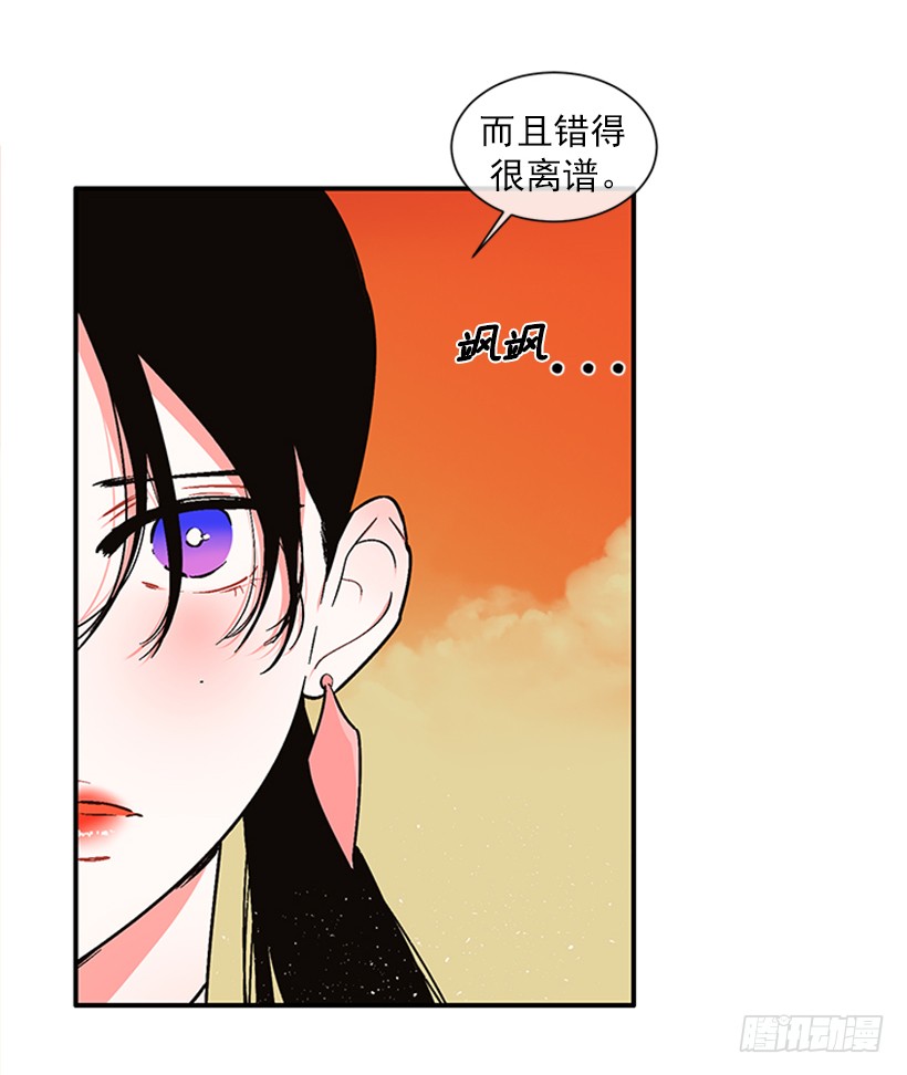 《扑杀少女》155.勇敢的面对 第10页