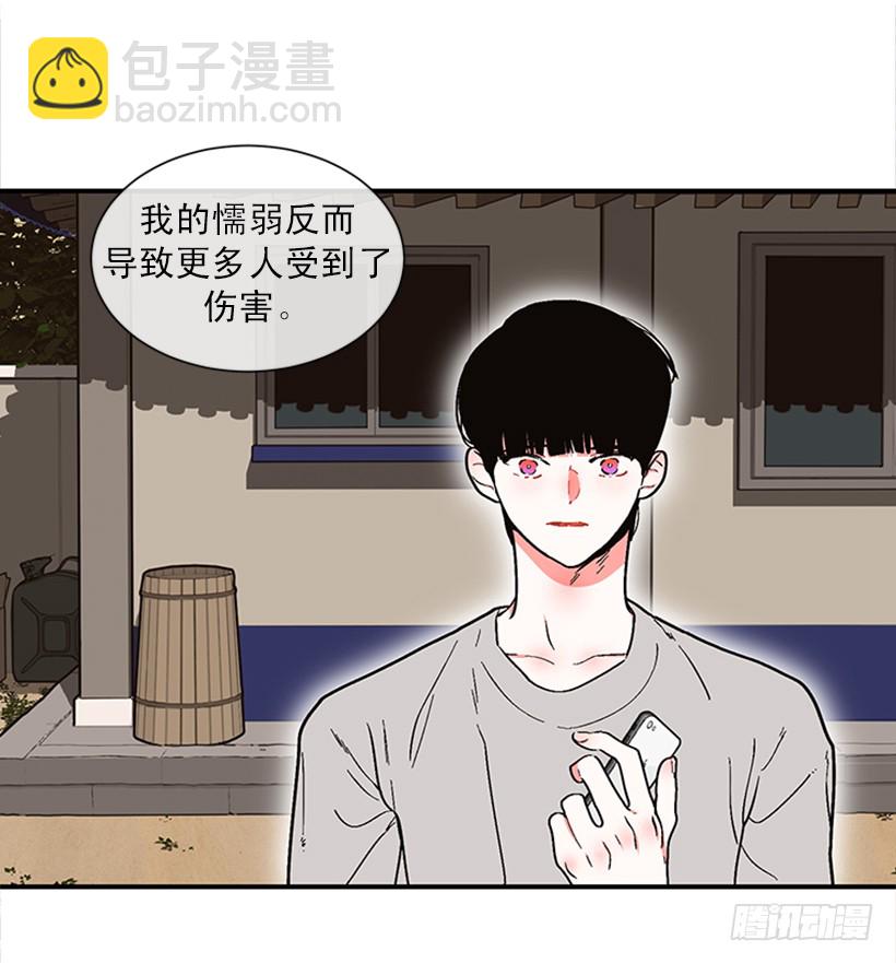 《扑杀少女》155.勇敢的面对 第11页