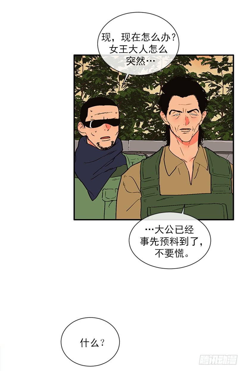 《扑杀少女》155.勇敢的面对 第16页