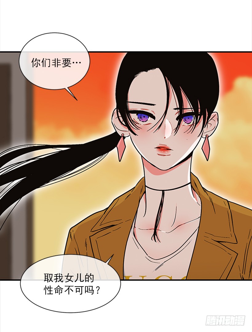 《扑杀少女》155.勇敢的面对 第19页