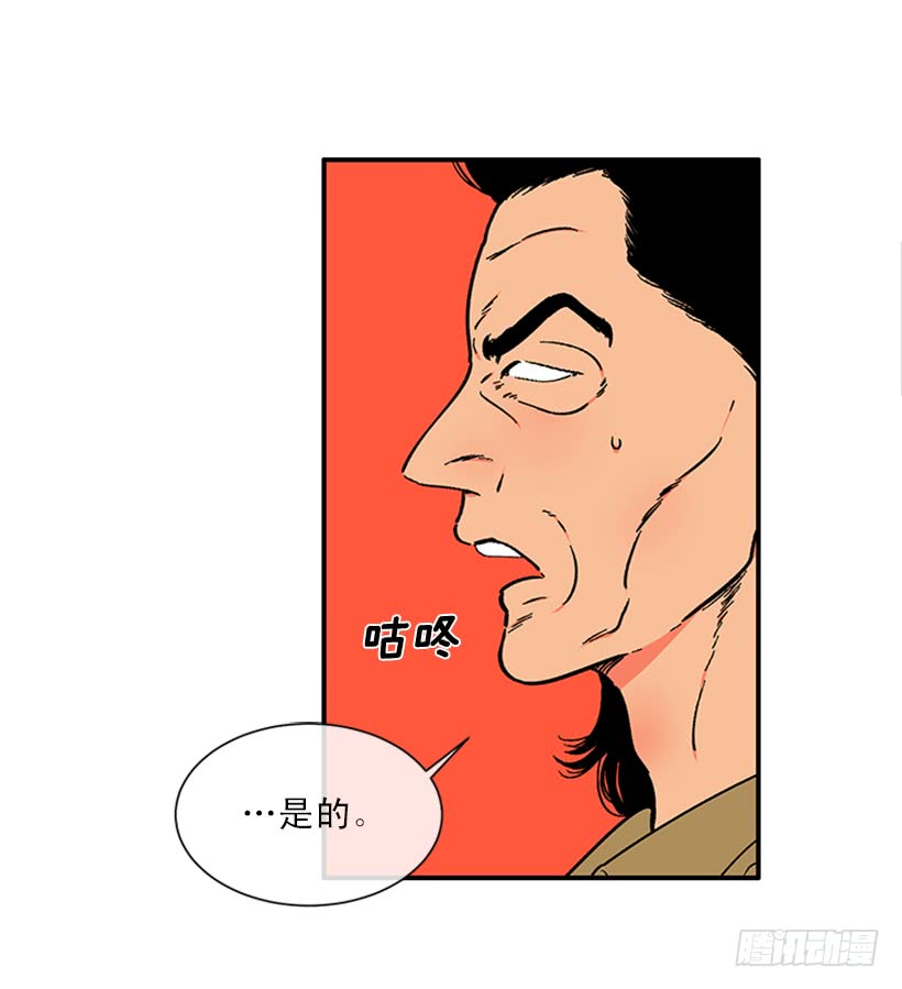 《扑杀少女》155.勇敢的面对 第23页