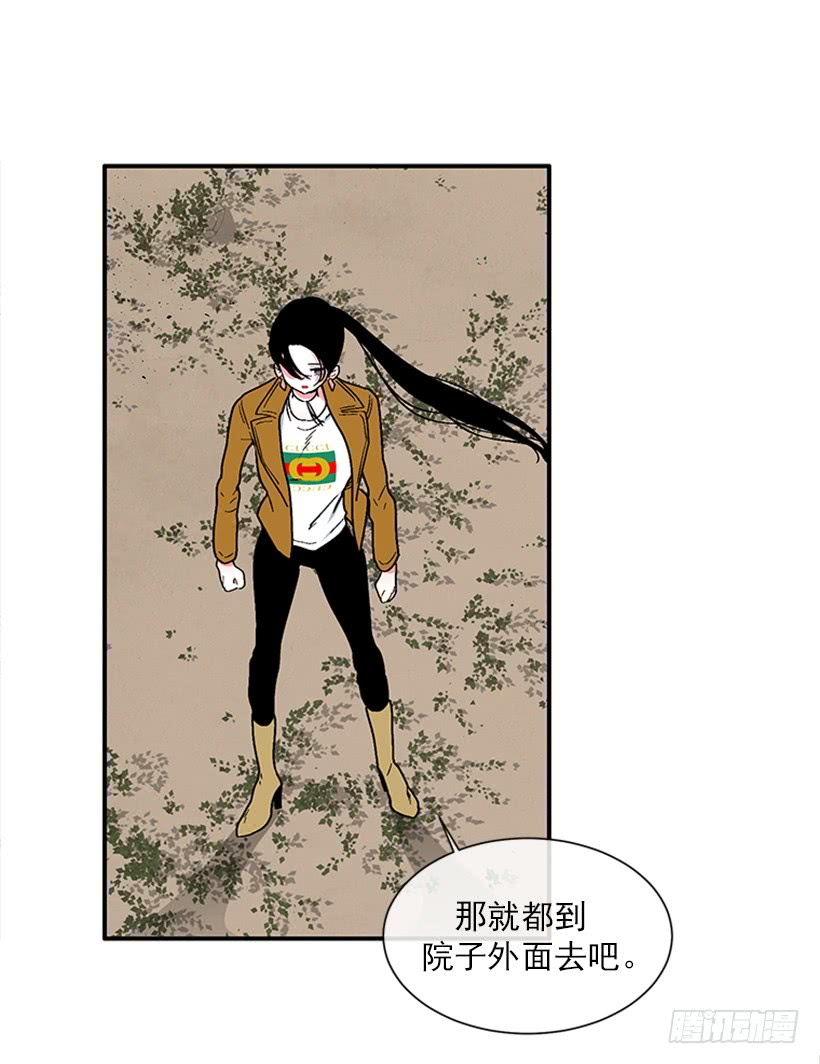 《扑杀少女》155.勇敢的面对 第24页
