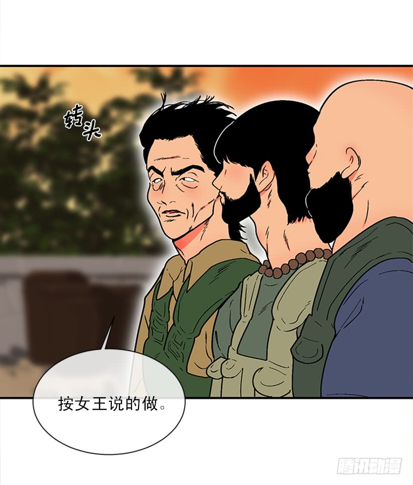 《扑杀少女》155.勇敢的面对 第26页