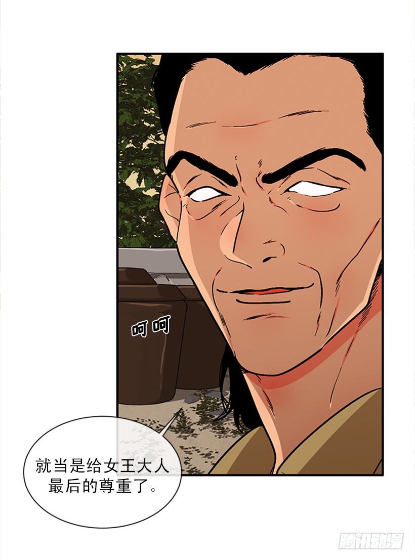 《扑杀少女》155.勇敢的面对 第27页