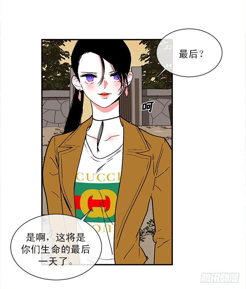 《扑杀少女》155.勇敢的面对 第28页