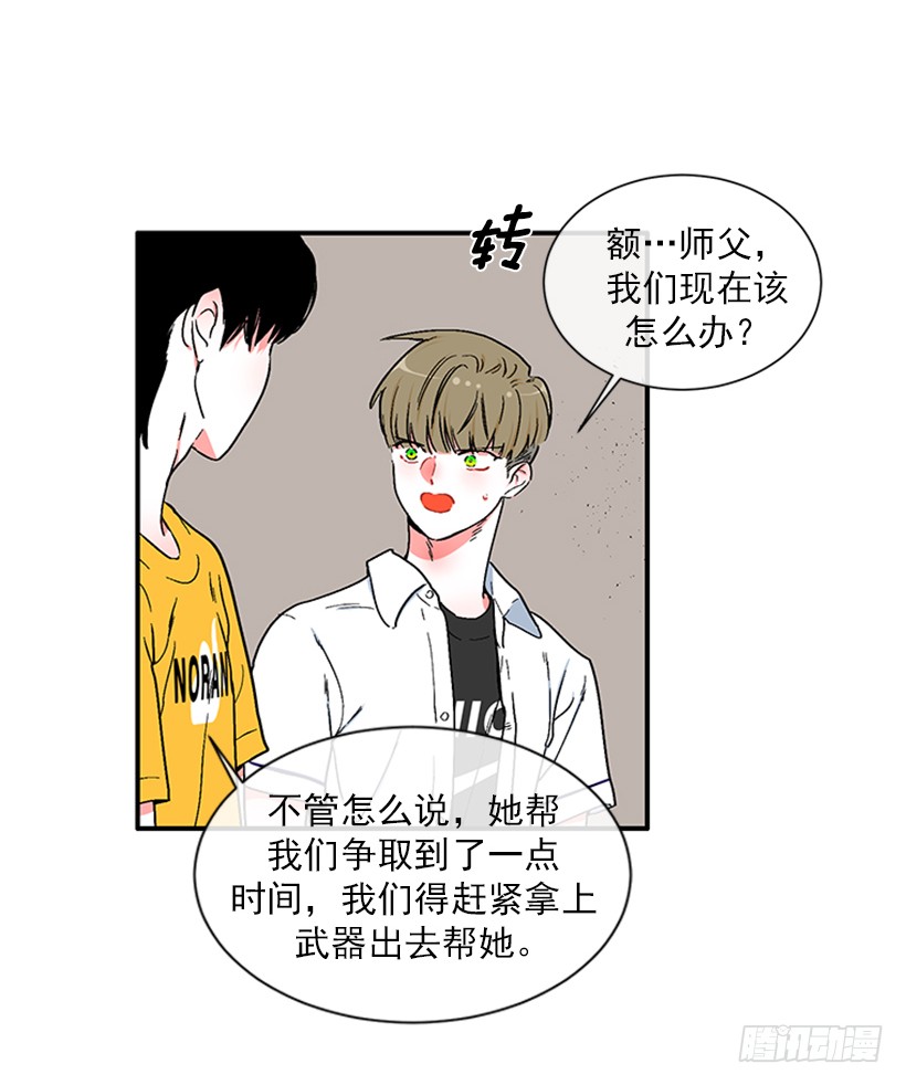 《扑杀少女》155.勇敢的面对 第31页