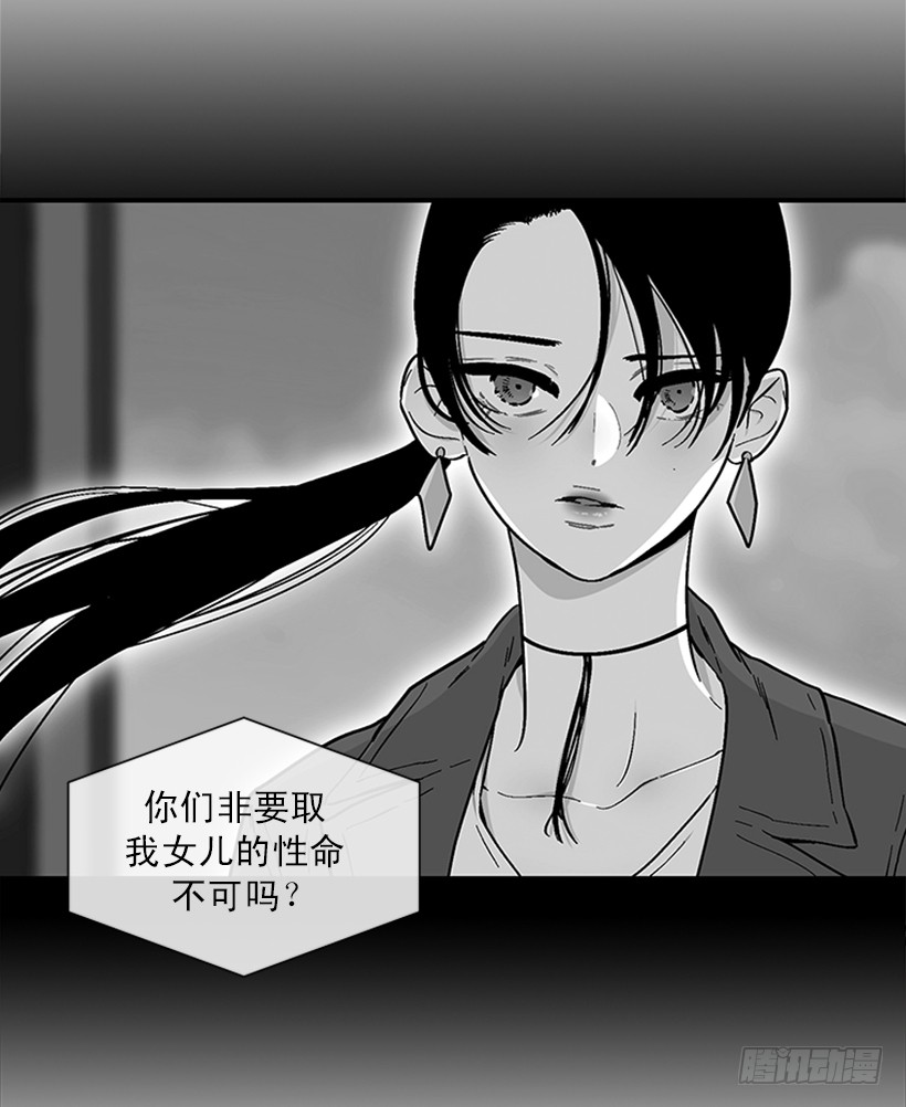 《扑杀少女》155.勇敢的面对 第33页