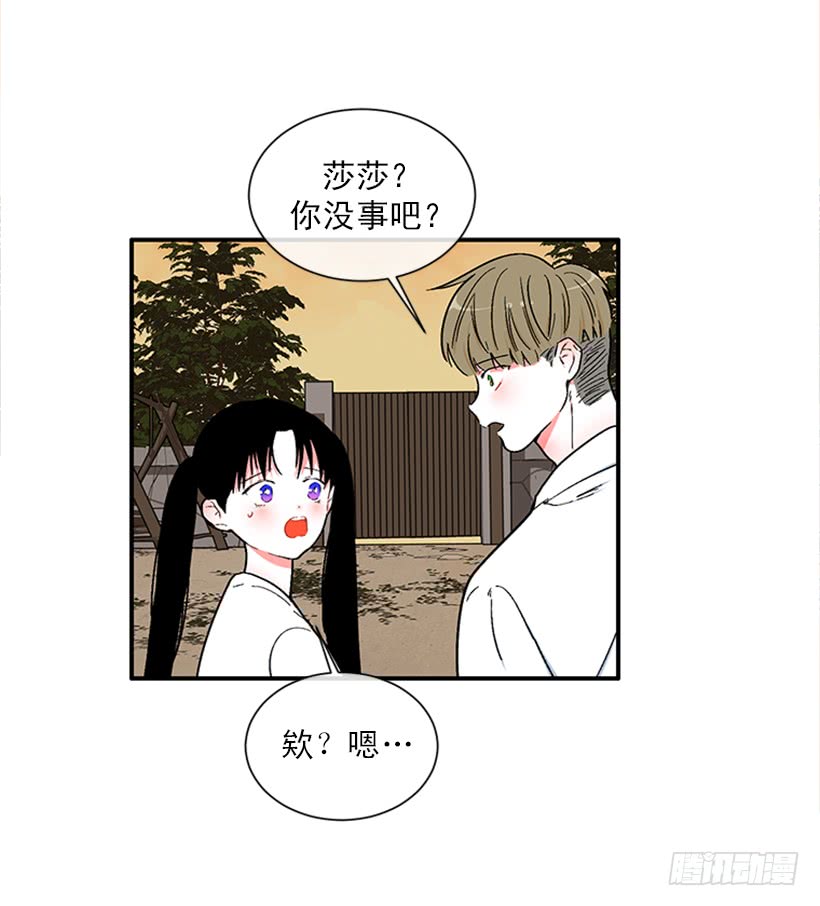 《扑杀少女》155.勇敢的面对 第35页