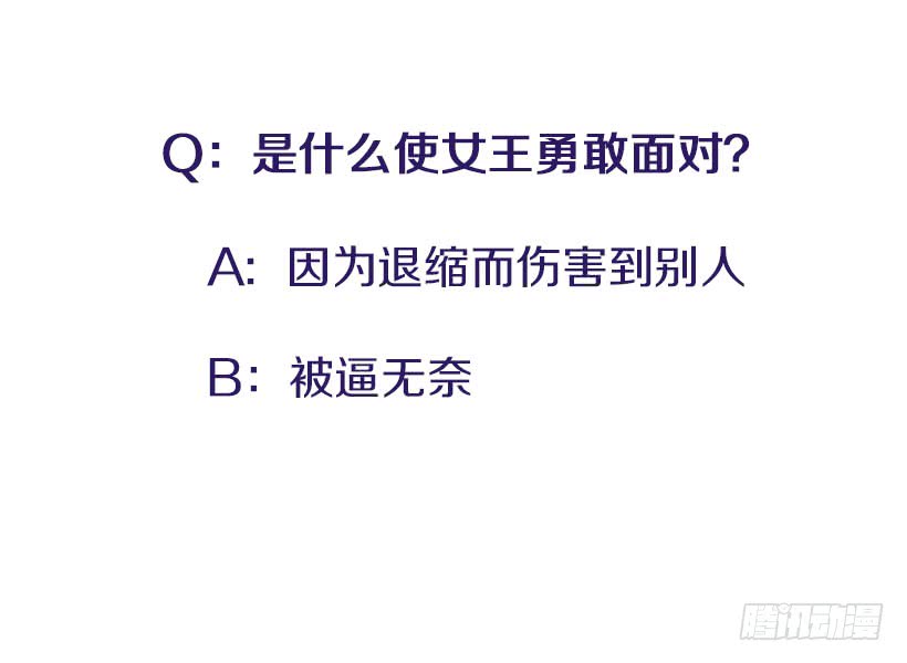 《扑杀少女》155.勇敢的面对 第43页