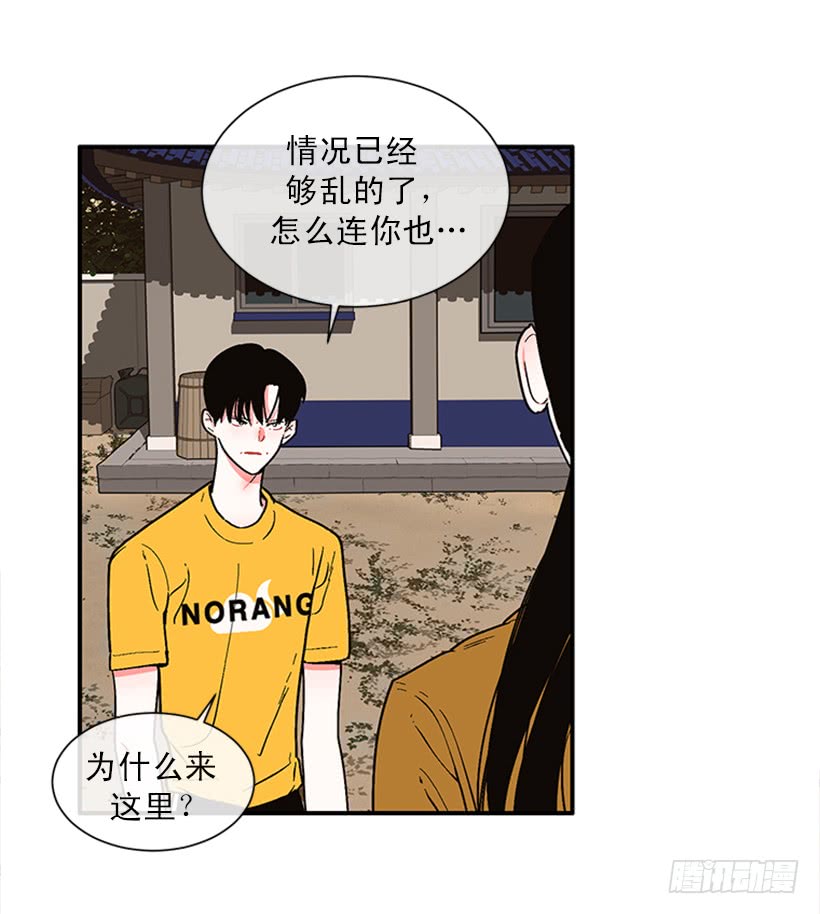 《扑杀少女》155.勇敢的面对 第7页