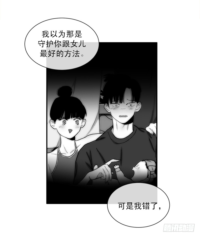 《扑杀少女》155.勇敢的面对 第9页
