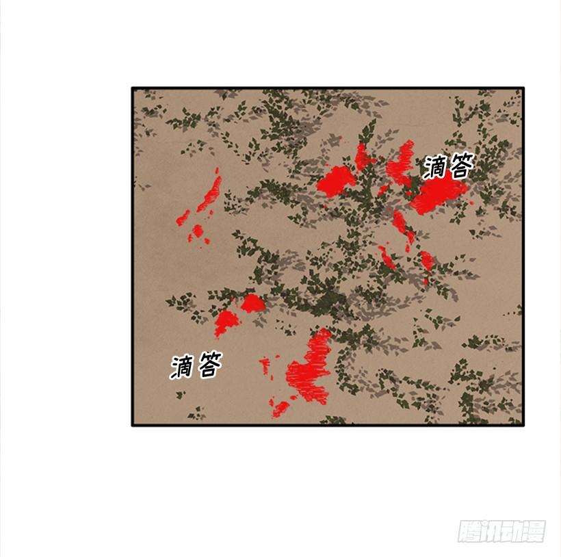 《扑杀少女》158.殊死搏斗 第28页
