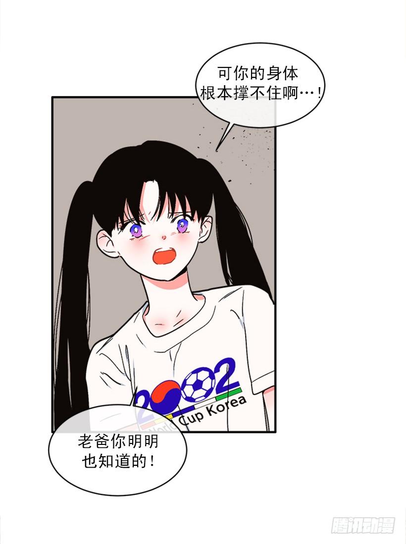 《扑杀少女》158.殊死搏斗 第3页